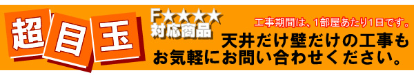 超目玉